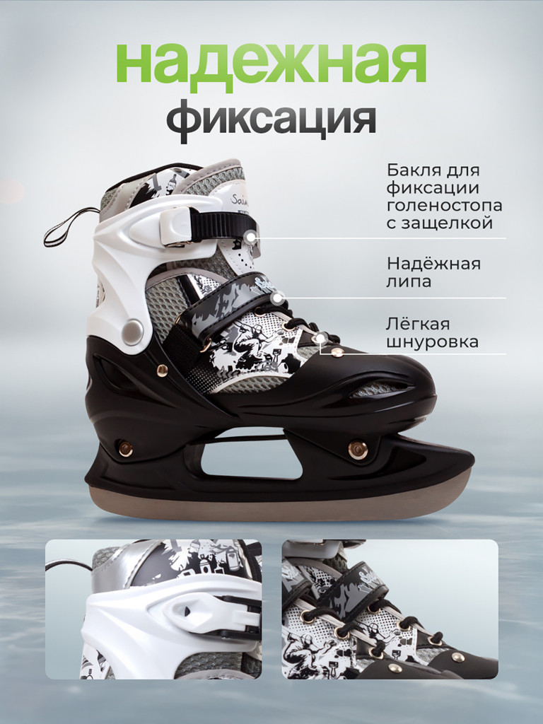 Коньки раздвижные детские Saimaa ICEWAY B906