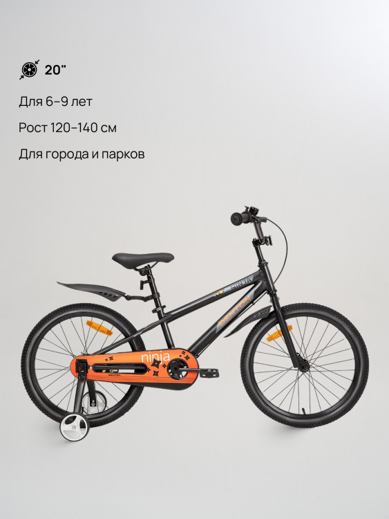 Велосипед для мальчиков Denton Ninja 20"
