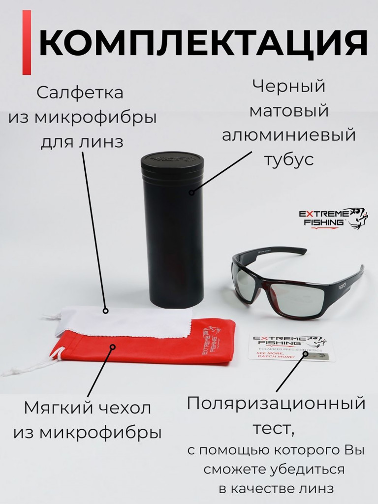Очки поляризационные солнцезащитные Extreme Fishing Addiction фотохромные ADD-702