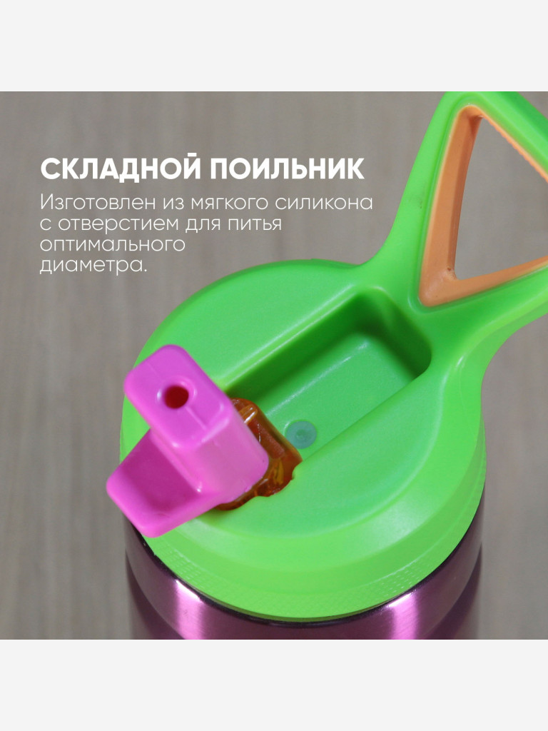 Термокружка COOL GEAR Vector 0.354 л, розовая, с трубочкой