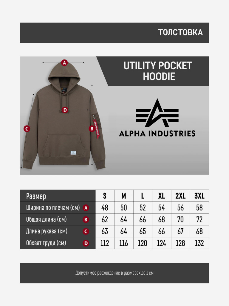 Худи с капюшоном Utility Pocket Hoodie Alpha Industries