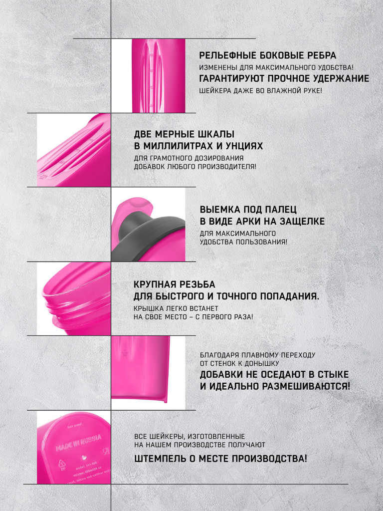 Спортивный шейкер Sports Element "Агат розовый" 600 мл. с венчиком.