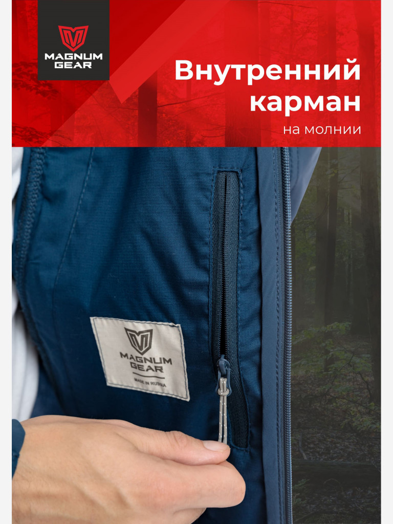 Костюм для рыбалки и охоты MAGNUM GEAR ATLAS синий