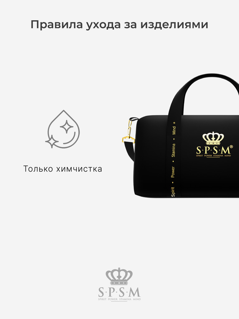 Спортивная сумка SPSM
