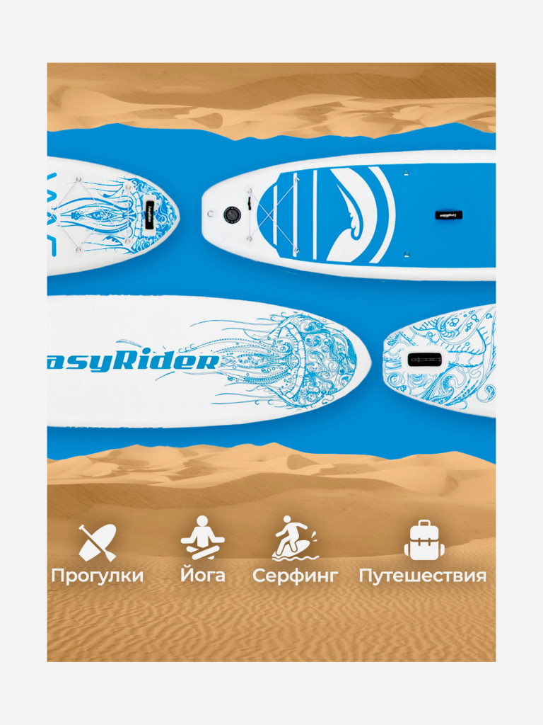SUP Easy Rider WAVE 10'6 White