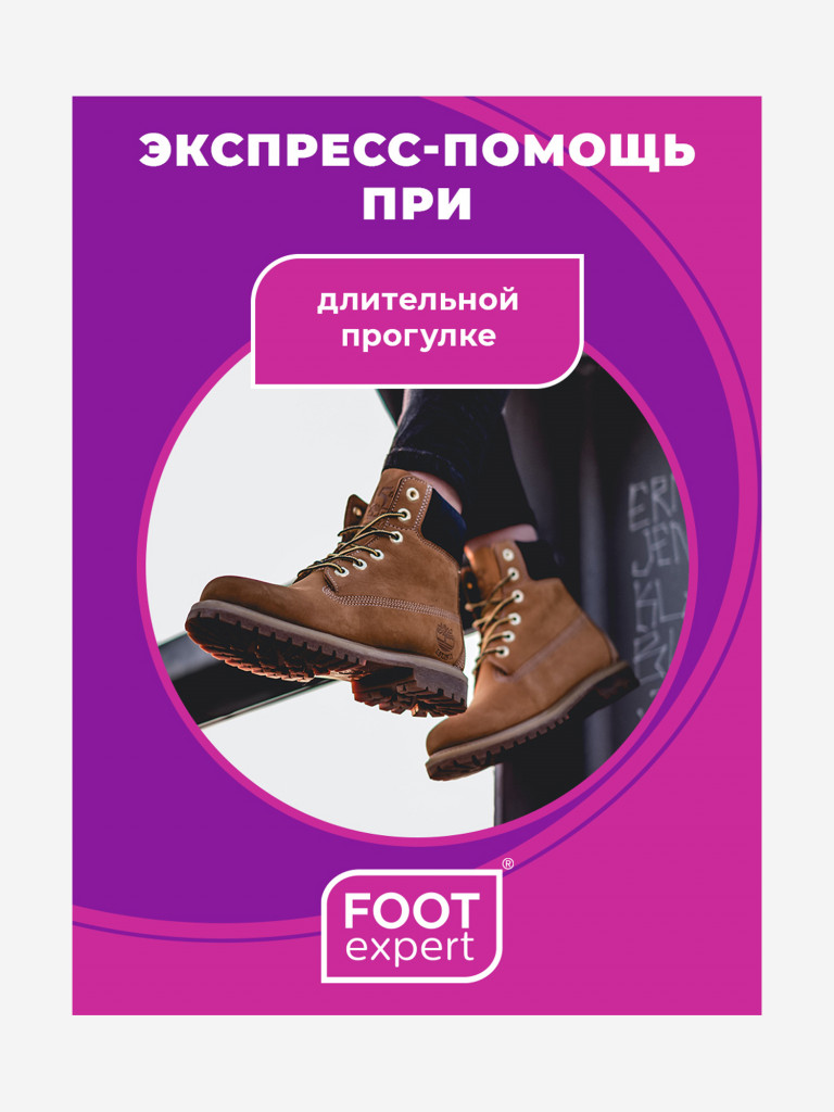Гидроколлоидный пластырь FOOT EXPERT 2.8х4.6 см