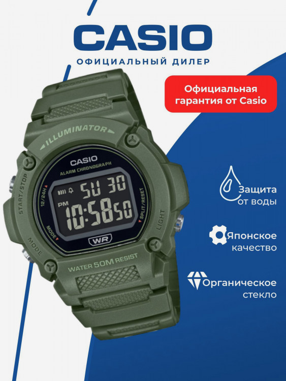 Спортивные часы CASIO ILLUMINATOR W-219HC-3B