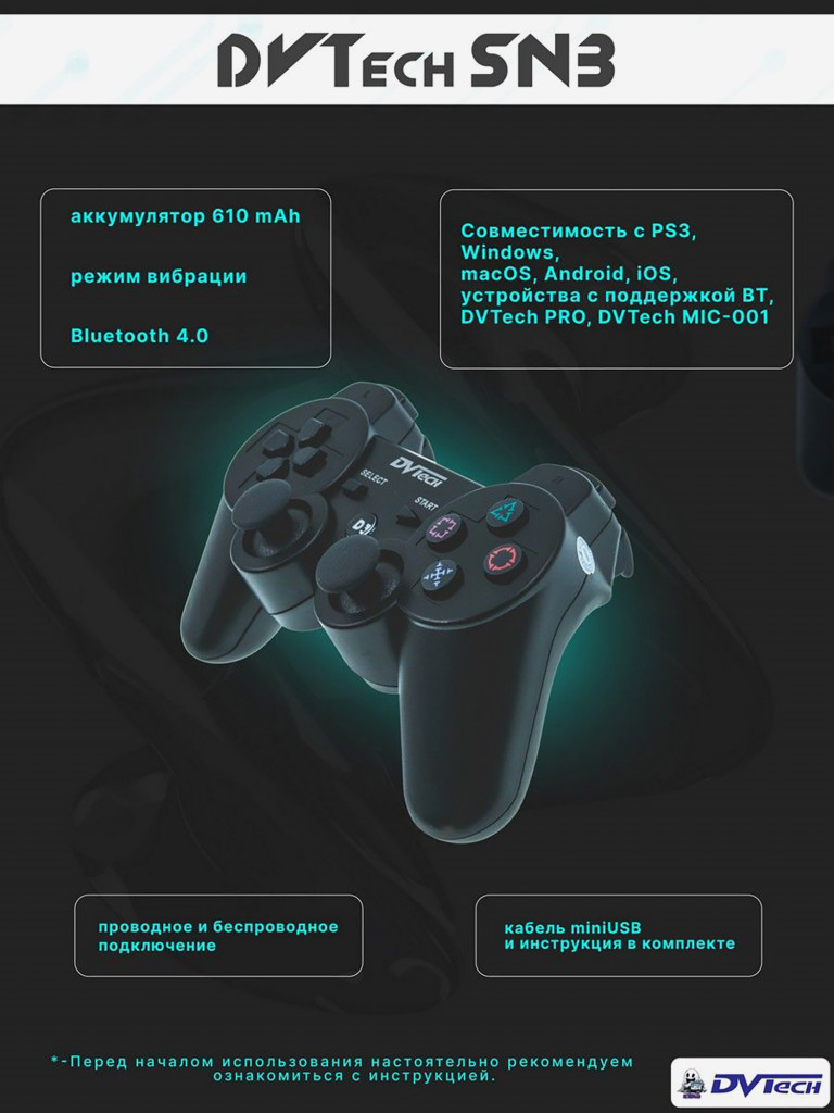 Беспроводной геймпад DVTech SN3