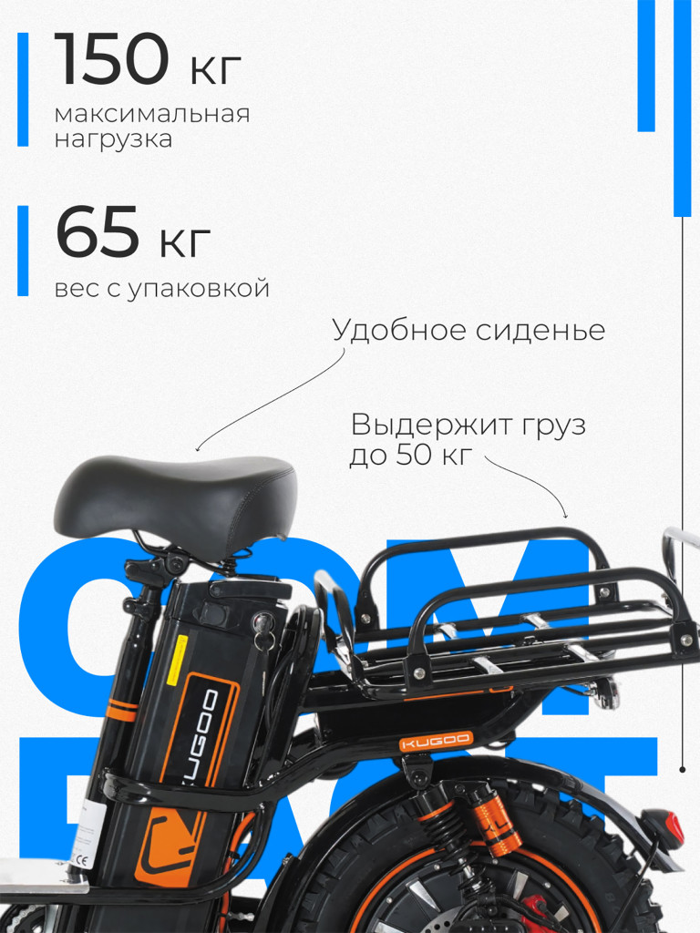 Электровелосипед Kugoo Kirin V3 Pro