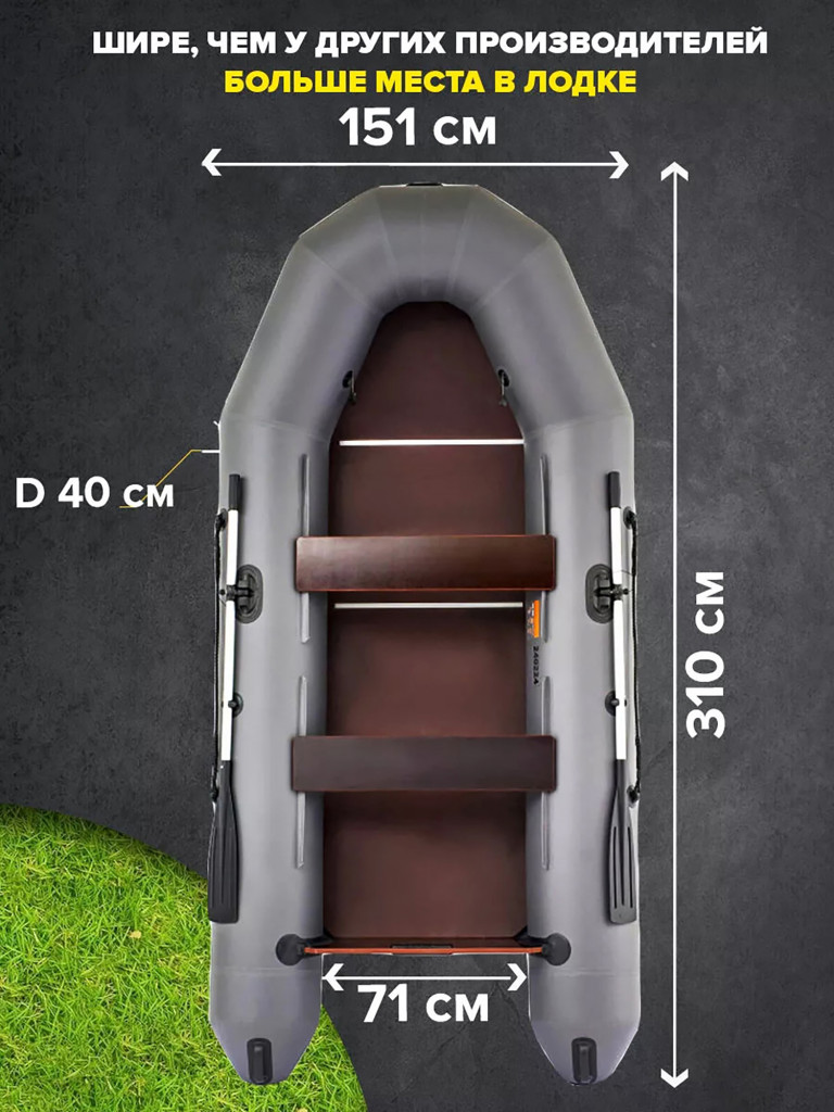Лодка ПВХ под мотор Titan 310 Pro слань