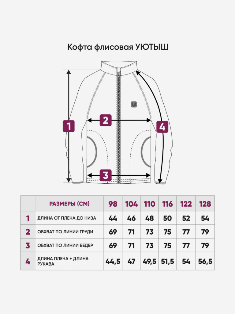 Кофта флисовая UKI KIDS