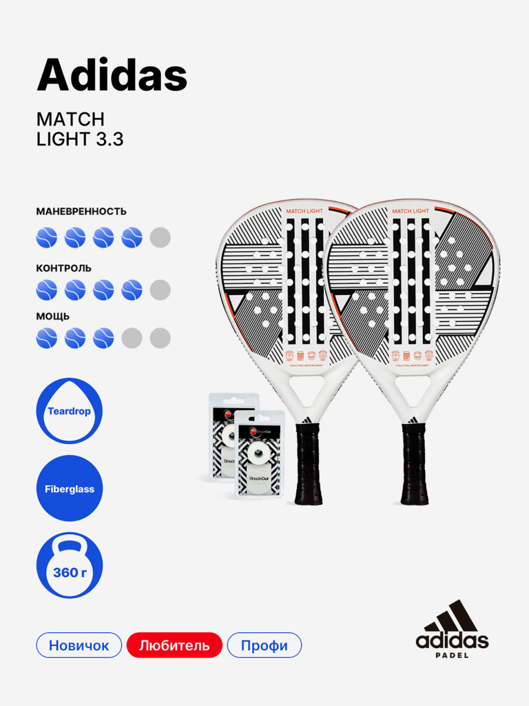 Набор из 2 ракеток для падела Adidas Match Light 3.3