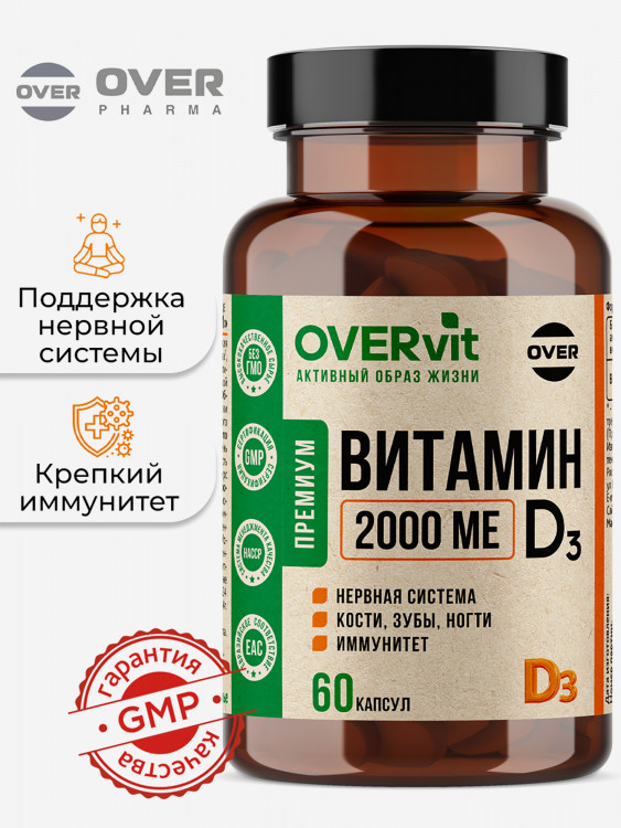 Витамин Д3 2000 МЕ OVER, 60 капсул