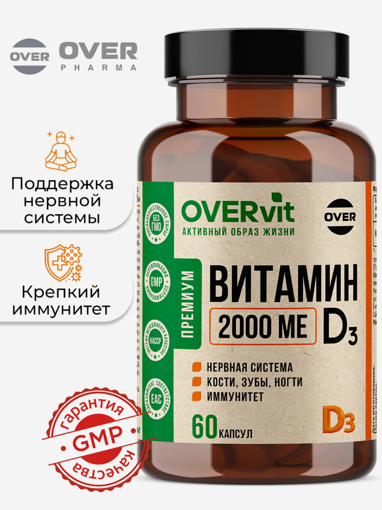 Витамин Д3 2000 МЕ OVER, 60 капсул