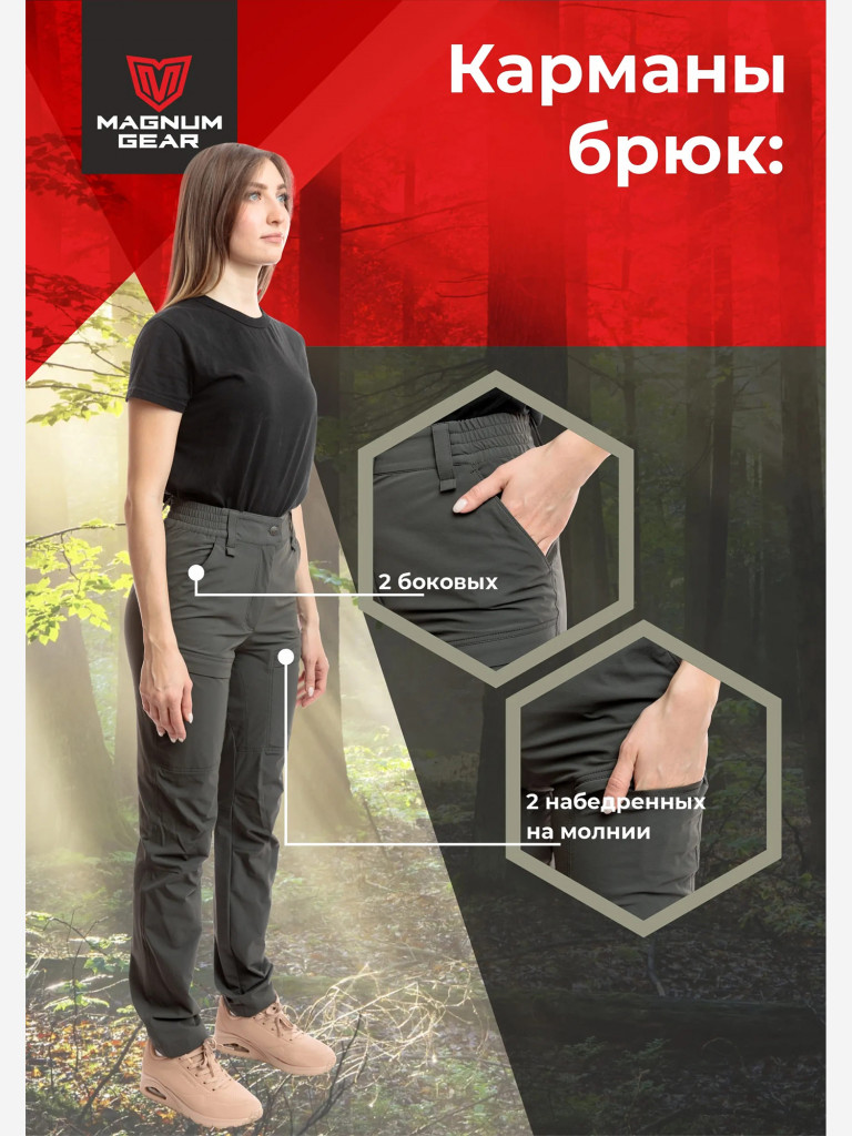 Брюки для рыбалки женские MAGNUM GEAR MONTANA FLEX графит