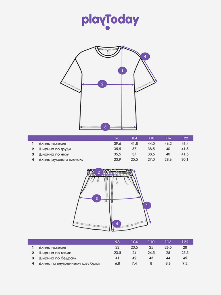 Комплект для девочек: футболка, шорты PlayToday