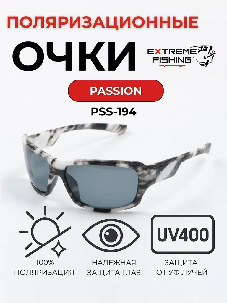 Очки солнцезащитные поляризационные Extreme Fishing Passion PSS-194, линзы серые, для рыбалки и вождения