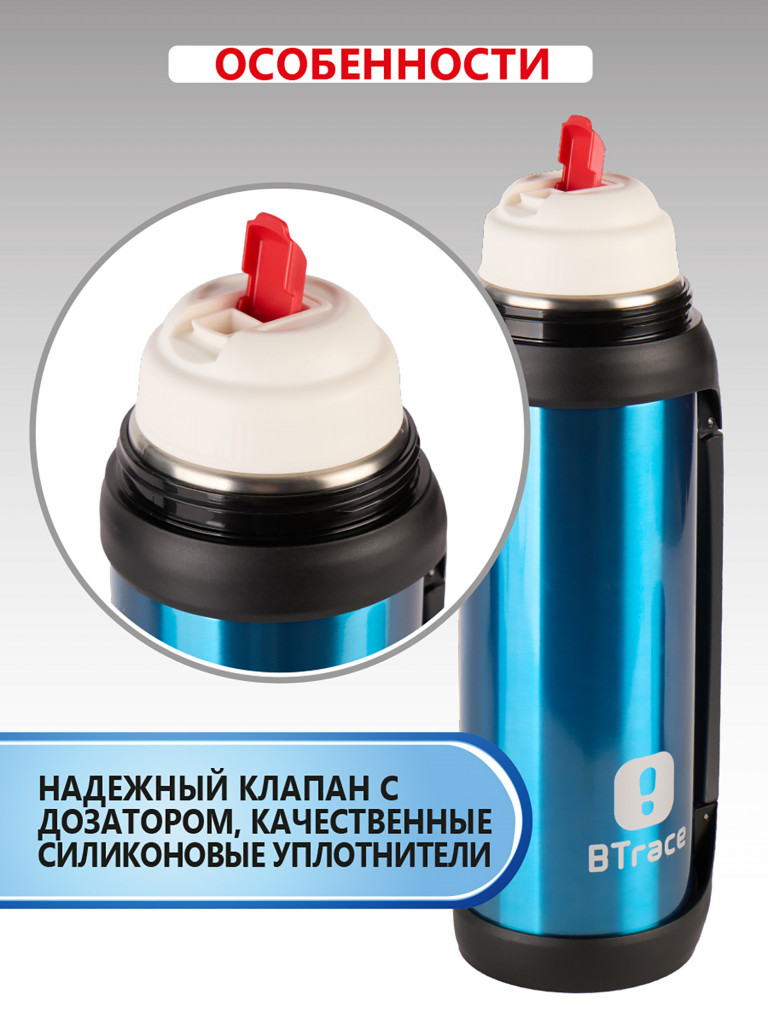 Термос BTrace 605-2200 синий 2200 мл