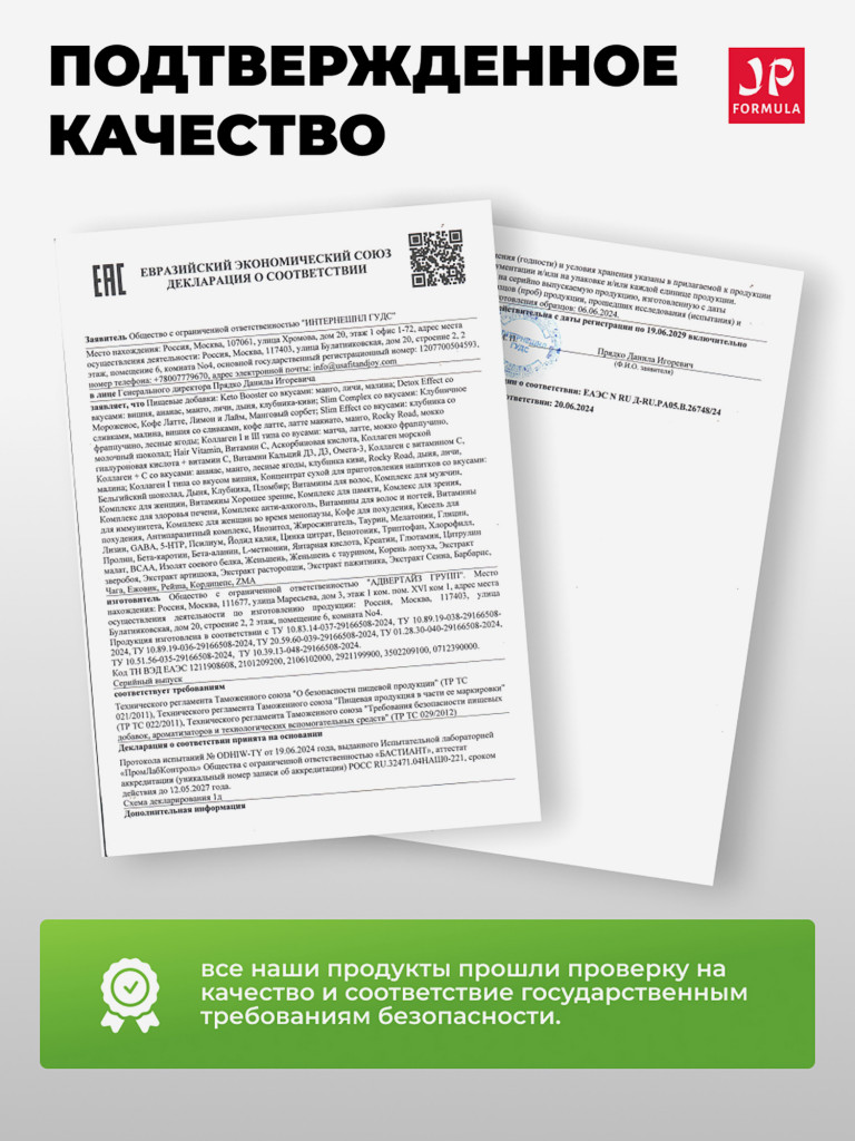 Коллаген Japan Formula питьевой