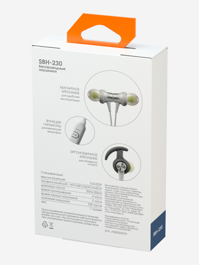 Беспроводные наушники Interstep SBH-230