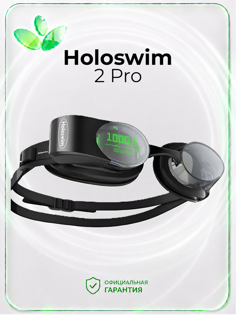 Смарт-очки для плавания Holoswim 2 Pro, черные