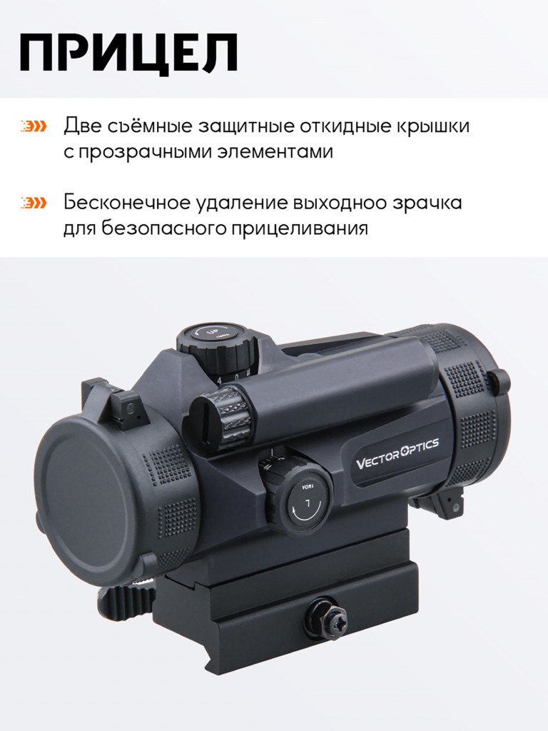 Коллиматорный прицел для охоты Vector Optics Nautilus 1x30
