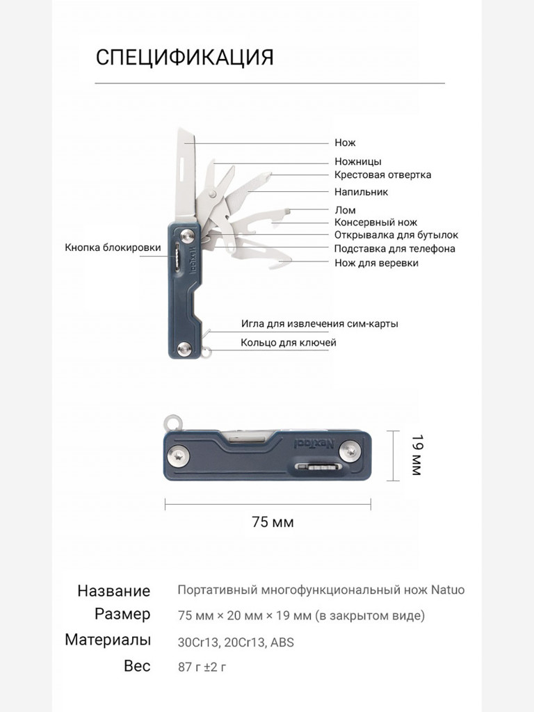 Нож складной Nextool Knight EDC