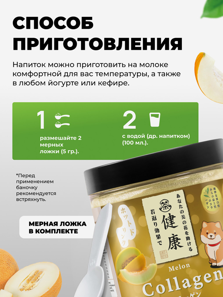 Коллаген Japan Formula питьевой