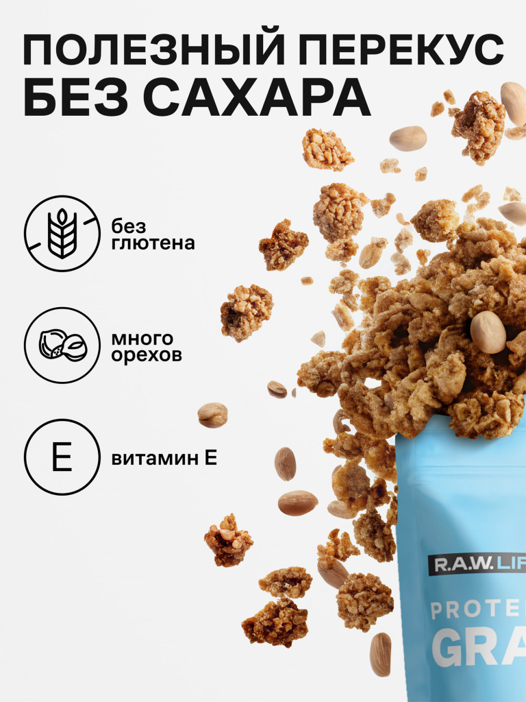 Гранола протеиновая Роулайф R.A.W. LIFE без сахара, без глютена / Натуральный готовый веганский продукт для здорового питания / Кокос-Банан 220гр - набор 3 шт