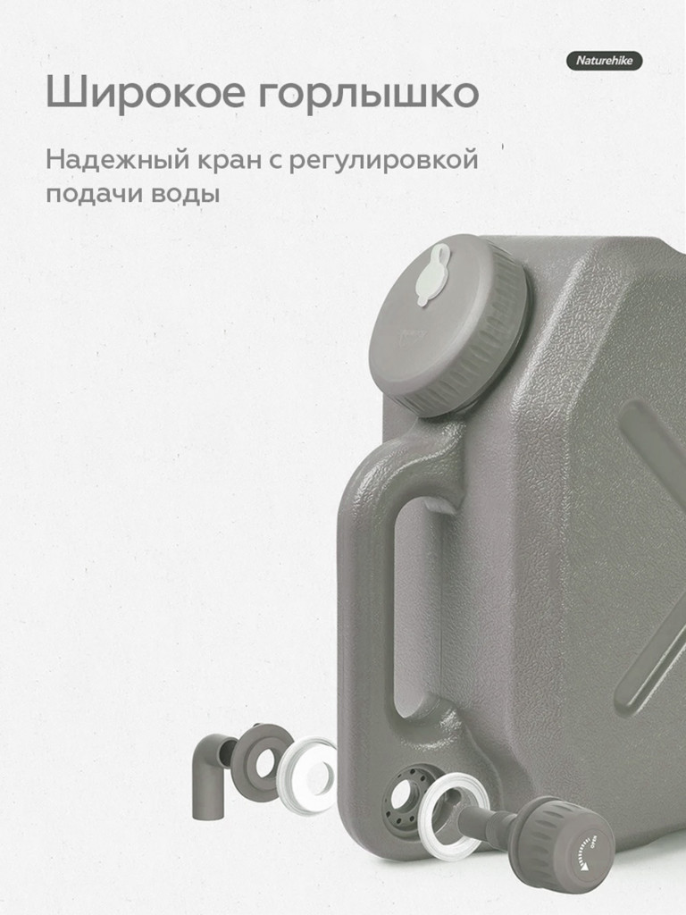 Канистра Naturehike 20 л, бежевая