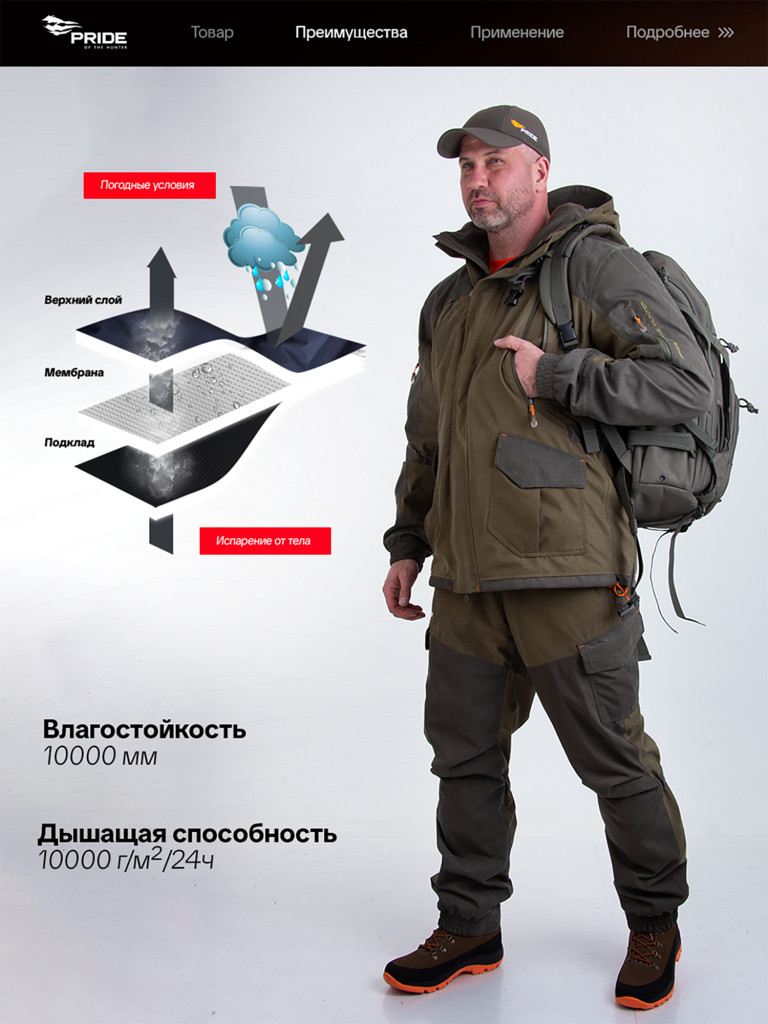 Костюм для охоты демисезонный, PRIDE, Магнум V2 хаки