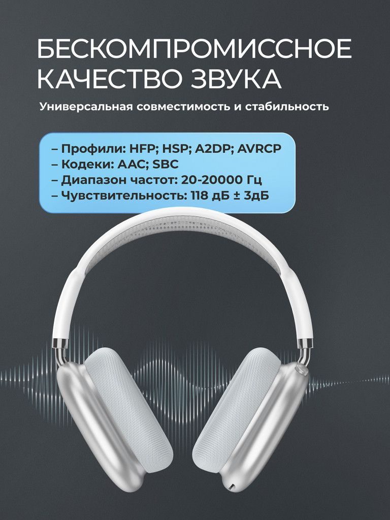Беспроводные накладные наушники Stereo Life, bluetooth 5.4, 350мАч