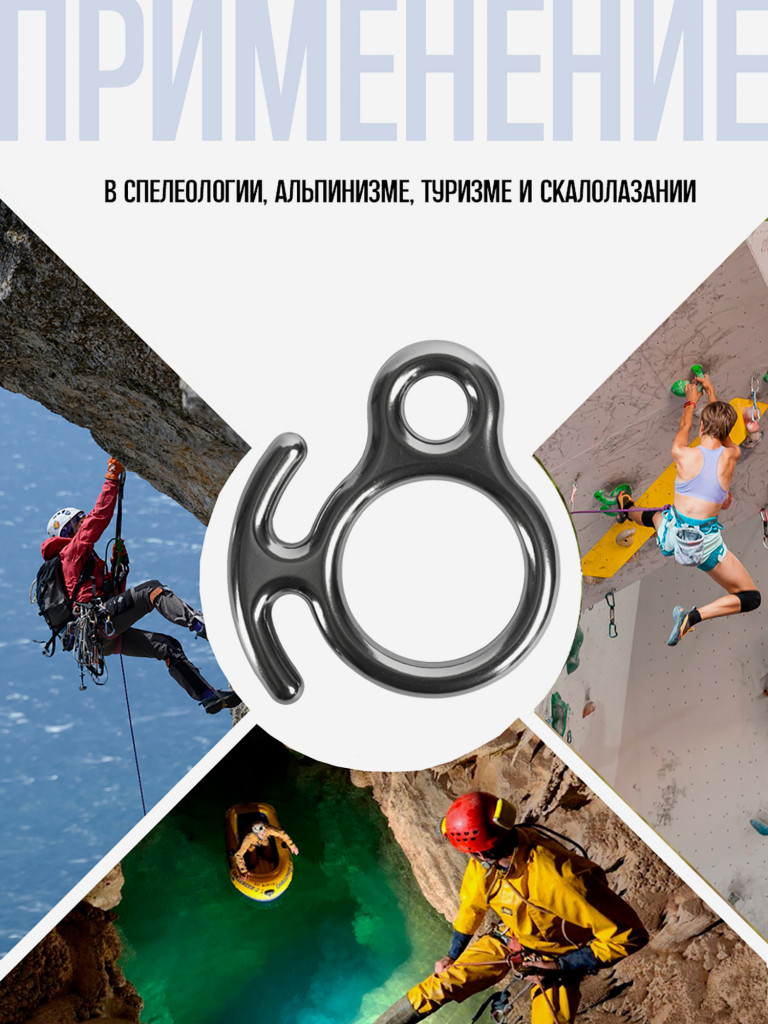 Восьмерка рогатая дюраль (инвар) 2500 кг VERTICAL