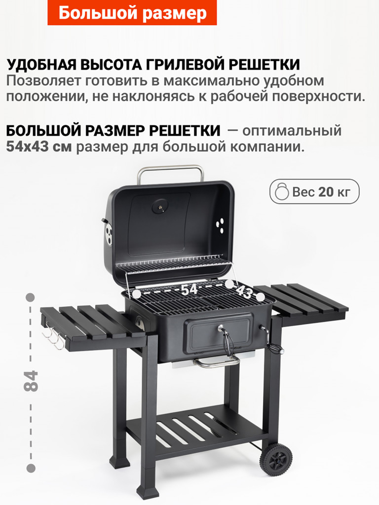 Угольный гриль барбекю Go Garden Grill-Master 60 PRO