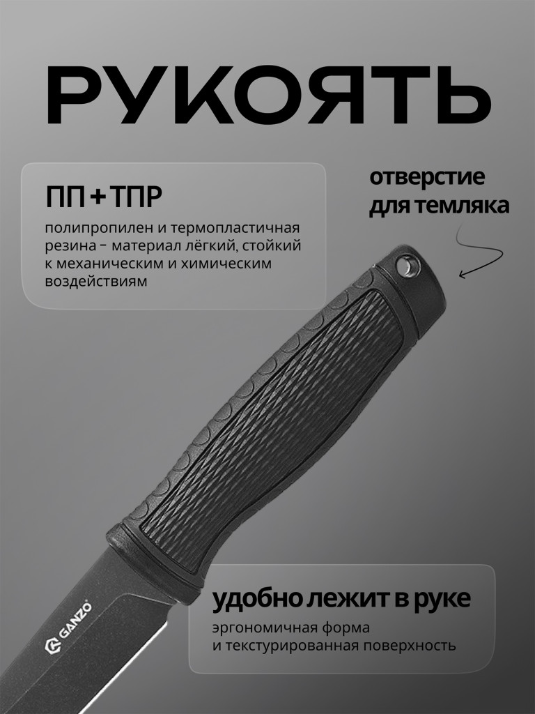 Нож Ganzo G806BW-BK