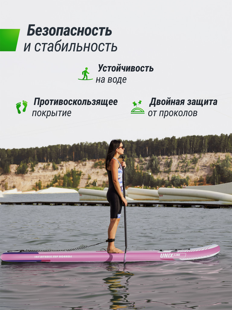 SUP-борд UNIX Line Pink Horizon 335 см