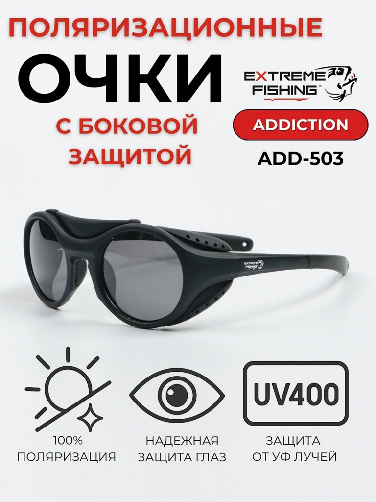 Очки поляризационные солнцезащитные Extreme Fishing Addiction ADD-503