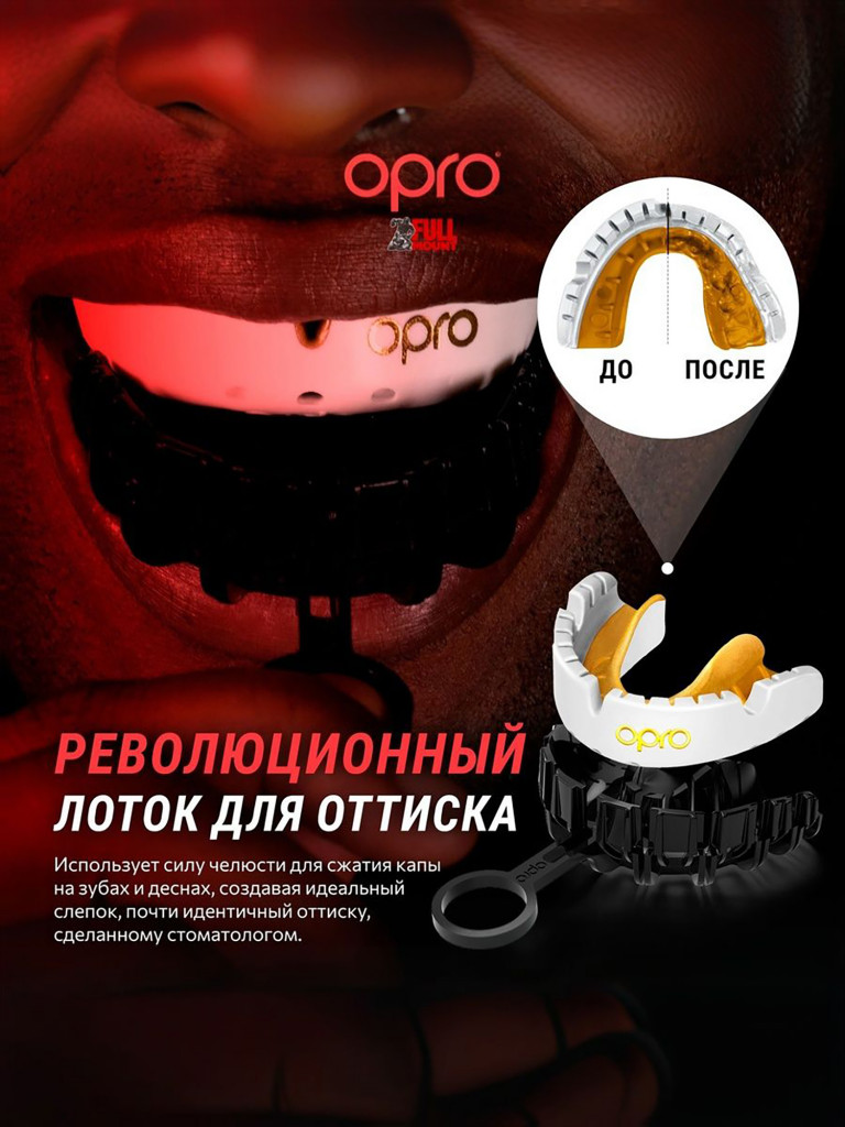 Боксерская капа для брекетов взрослая, спортивная, защитная для зубов OPRO Self-Fit Gold Braces - White/Gold