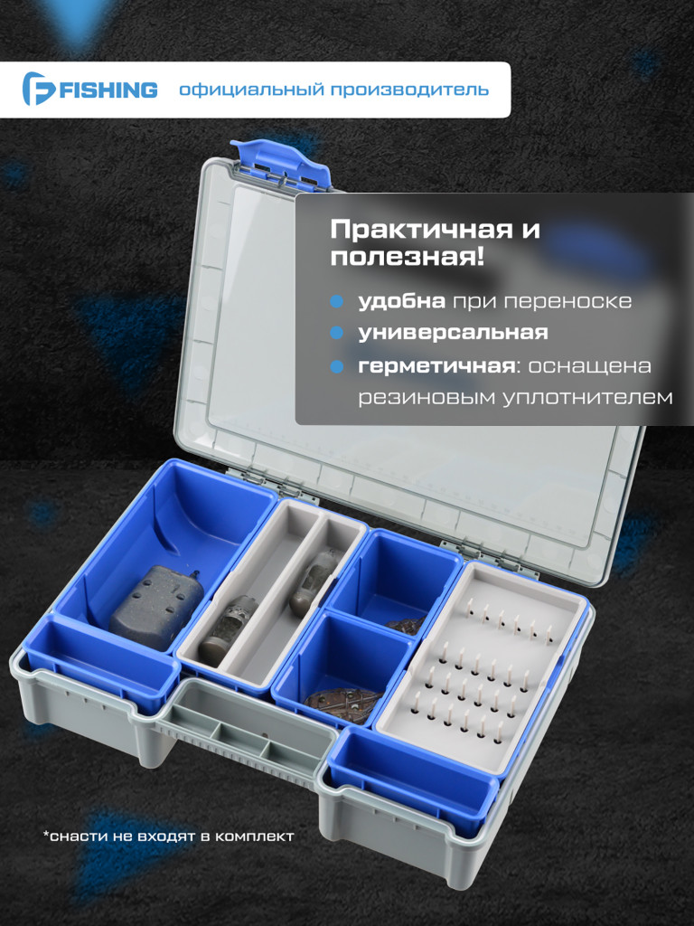 Коробка фидерная F-FISHING 351x250x80мм мульти отсеки