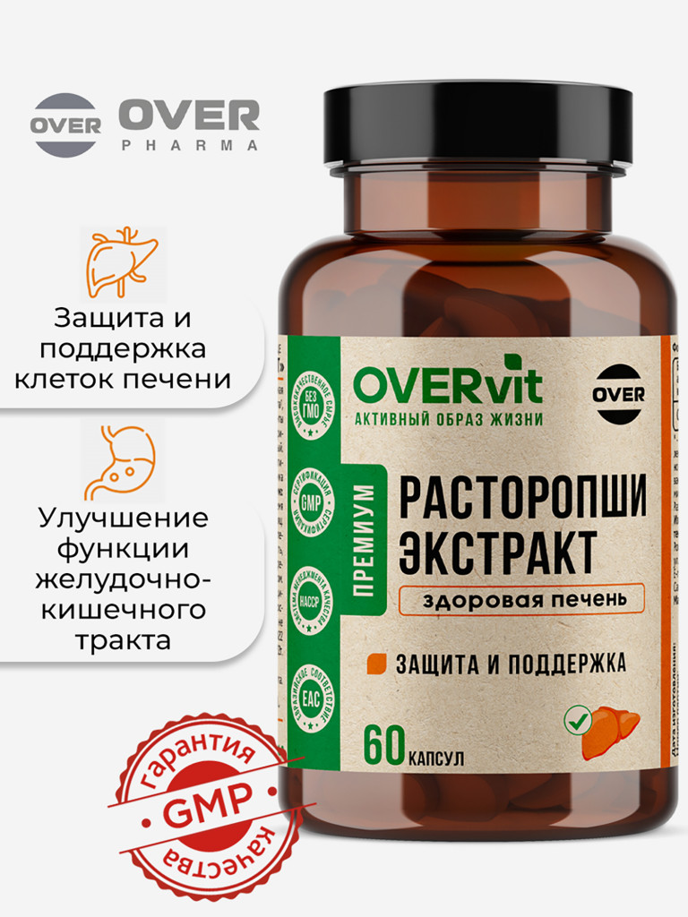 Расторопша экстракт OVER, 60 капсул