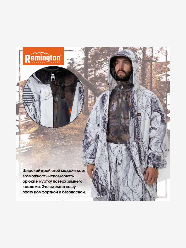 Костюм Remington Last Snow маскировочный