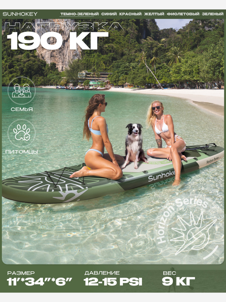 Надувная SUP-доска SUNHOKEY DARK-GREEN, 11' 335*86*15 см сапборд