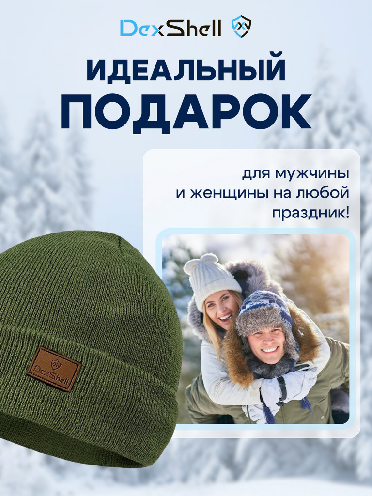 Водонепроницаемая шапка Dexshell Watch Beanie 2.0
