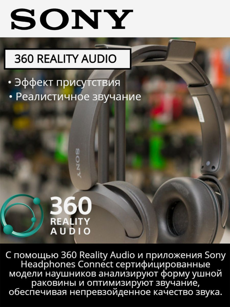Наушники Sony WH-CH520, черные, 863314 EU