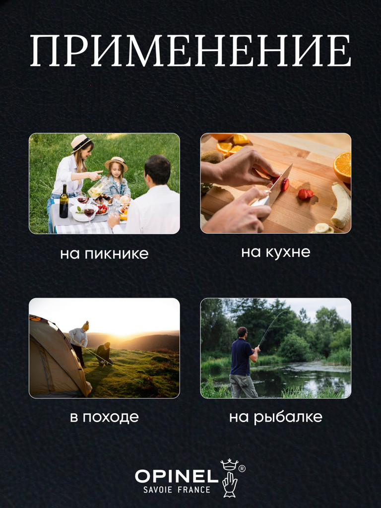 Нож Opinel №10, нержавеющая сталь, рукоять из бука, 123100