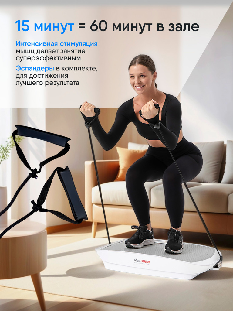 Виброплатформа для похудения Ergonova Max Burn Pro