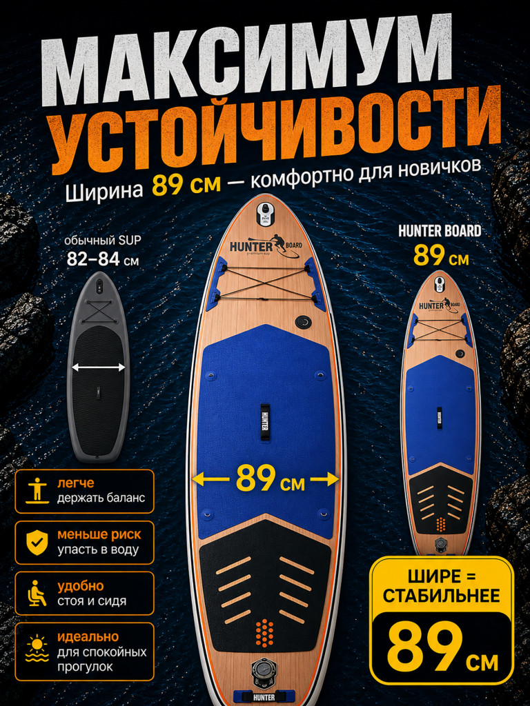 Sup-доска Hunterboard ACTIVE FISH 11', 335х89х15 см, Wood/Silver
