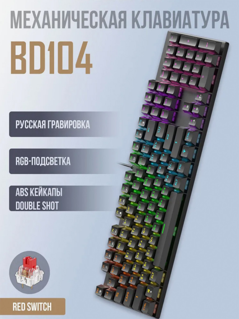 Игровая клавиатура QUALIGO BD104 проводная