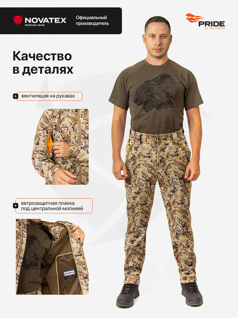 Костюм демисезонный мужской для охоты и рыбалки Магнум PRIDE, софтшелл, камыш