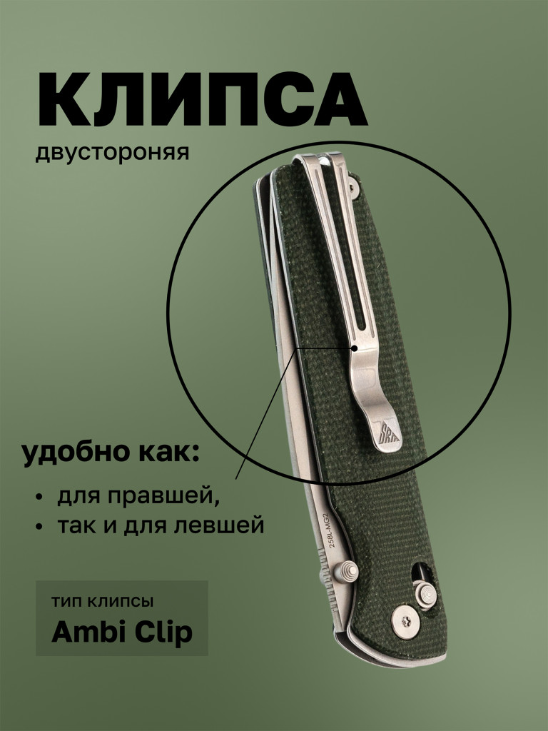 Нож складной SRM Terrier 258L-MG2